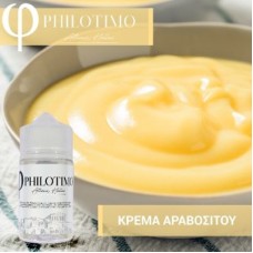 ΚΡΕΜΑ ΑΡΑΒΟΣΙΤΟΥ