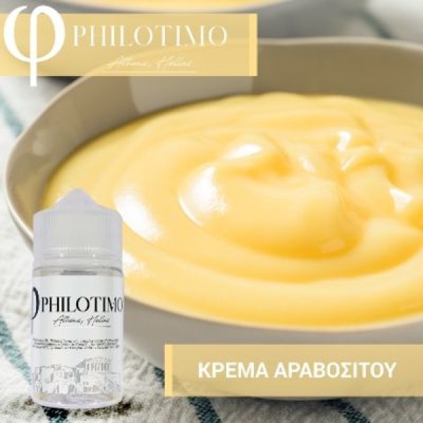 ΚΡΕΜΑ ΑΡΑΒΟΣΙΤΟΥ