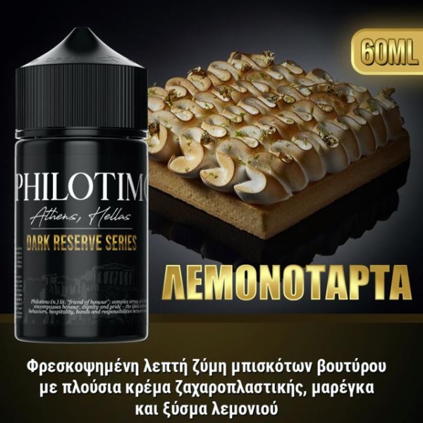 ΛΕΜΟΝΟΤΑΡΤΑ