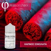 ΚΑΠΝΟΣ & ΣΟΚΟΛΑΤΑ