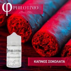ΚΑΠΝΟΣ & ΣΟΚΟΛΑΤΑ