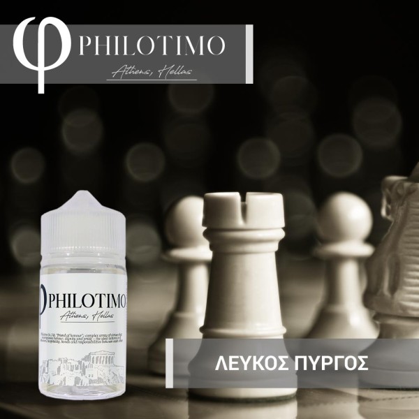 ΛΕΥΚΟΣ ΠΥΡΓΟΣ