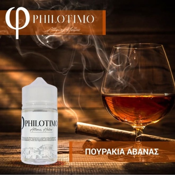 ΠΟΥΡΑΚΙΑ ΑΒΑΝΑΣ
