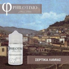 ΣΕΡΤΙΚΑ ΛΑΜΙΑΣ 