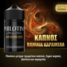ΚΑΠΝΟΣ ΒΑΝΙΛΙΑ ΚΑΡΑΜΕΛΑ