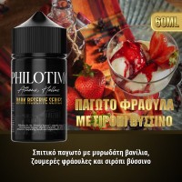 ΠΑΓΩΤΟ ΦΡΑΟΥΛΑ ΜΕ ΣΙΡΟΠΙ ΒΥΣΣΙΝΟ