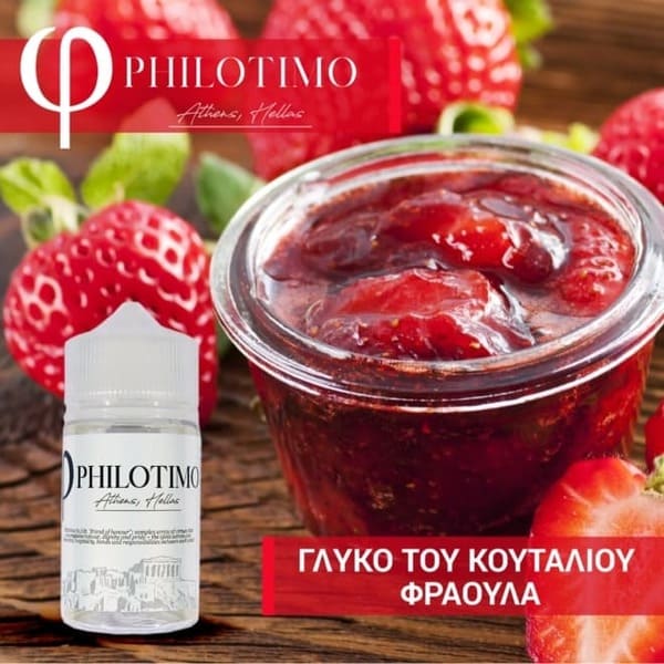 ΓΛΥΚΟ ΚΟΥΤΑΛΙΟΥ ΦΡΑΟΥΛΑ