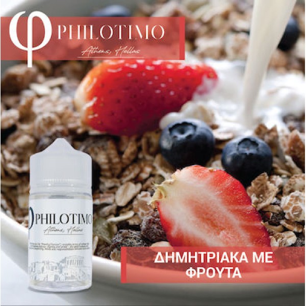 ΔΗΜΗΤΡΙΑΚΑ ΜΕ ΦΡΟΥΤΑ