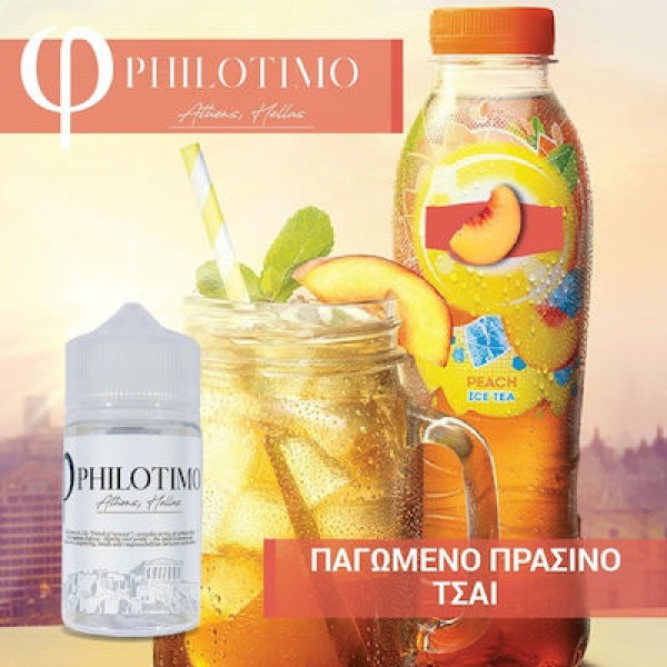 ΠΑΓΩΜΕΝΟ ΠΡΑΣΙΝΟ ΤΣΑΙ