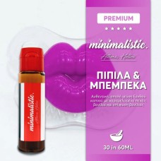 ΠΙΠΙΛΑ ΚΑΙ ΜΠΕΜΠΕΚΑ