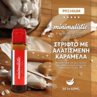 ΣΤΡΙΦΤΟ ΜΕ ΑΛΑΤΙΣΜΕΝΗ ΚΑΡΑΜΕΛΑ