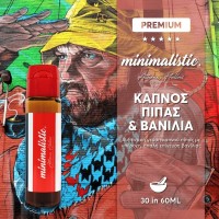 ΚΑΠΝΟΣ ΠΙΠΑΣ ΚΑΙ ΒΑΝΙΛΙΑ