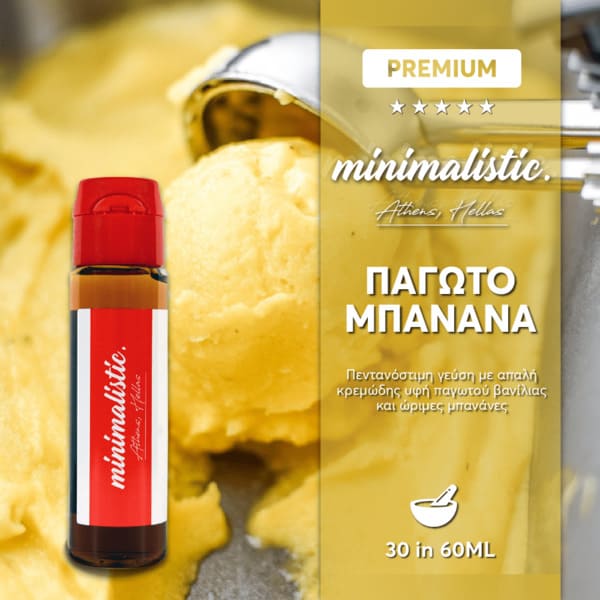 ΠΑΓΩΤΟ ΜΠΑΝΑΝΑ